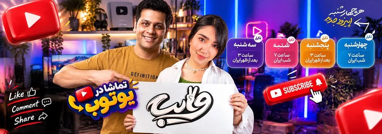 برنامه وایب